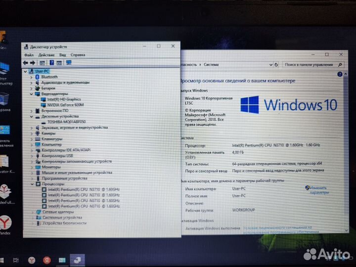 Lenovo, 4 ядра N3710, GT 920M, RAM 4GB, HDD 500GB