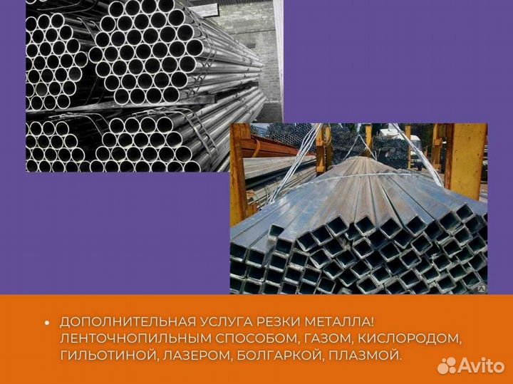 Балки (Двутавр) низколегированные