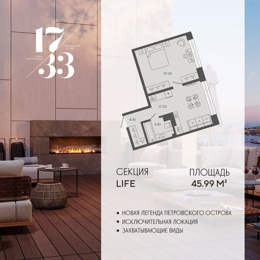 1-к. апартаменты, 46 м², 7/8 эт.