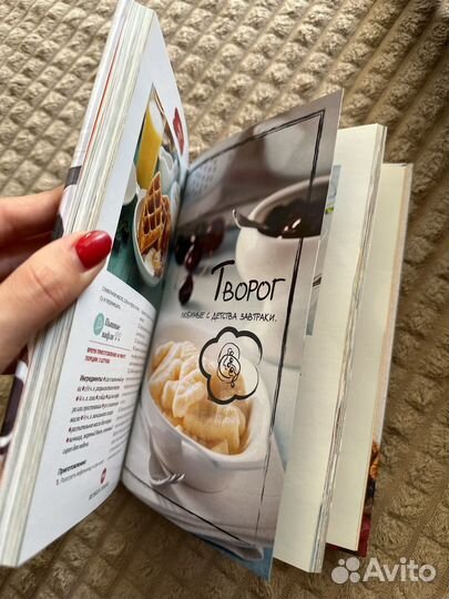 Завтраки книга