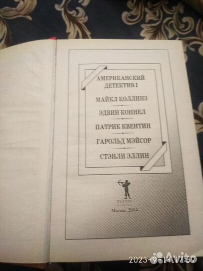 Книги Американский детектив