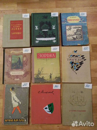 Советские детские книги 1948-1978 изд. Детгиз