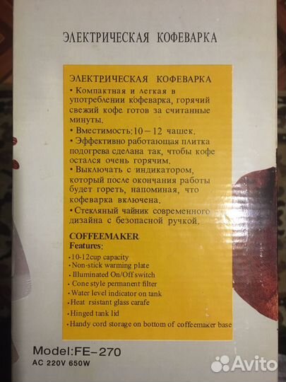 Злектрокофеварка Япония