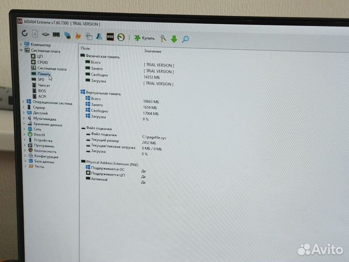 Персональный компьютер бу