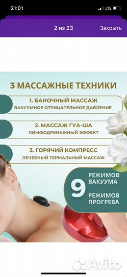 Массажер вакуумный антицеллюлитный