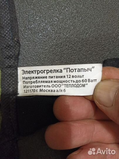 Подогрев сидений