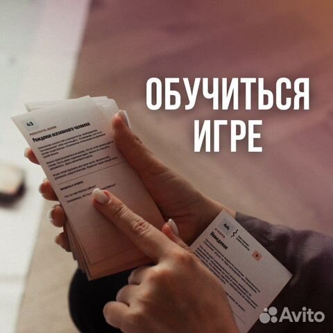 Психолог. Обучение проводников игры Лила