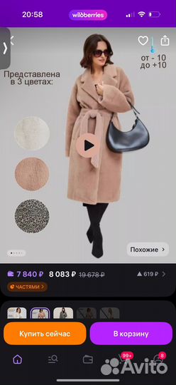 Пальто женское