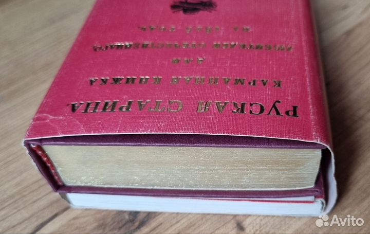 Русская старина. Карманная книжка для любителей от