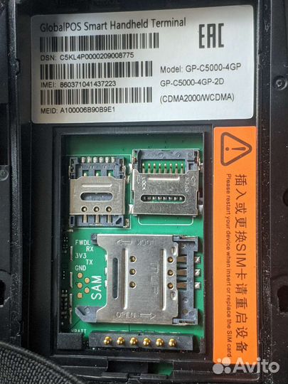 Универсальный помощник GP-C5000-4G-2D