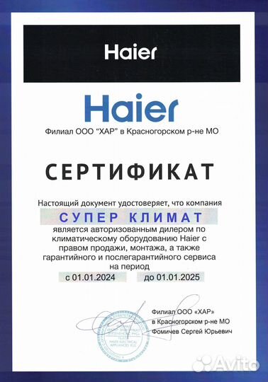 Кондиционер HEC (завод Haier) на разную площадь