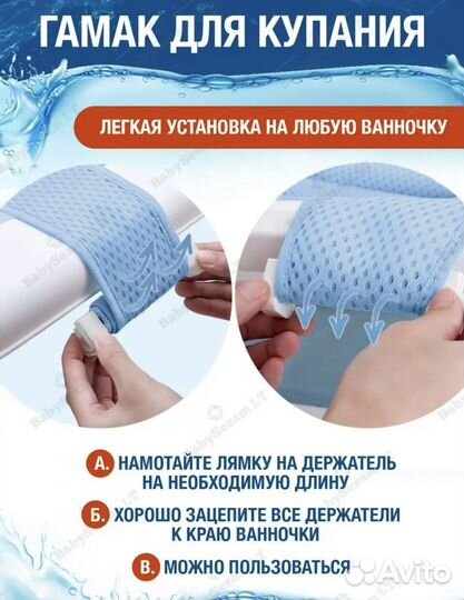 Гамак для купания новорожденных