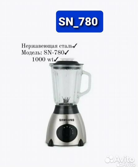 Блендер Samsung SN 780