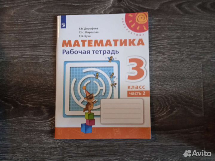 Рабочие тетради по русскому и математике