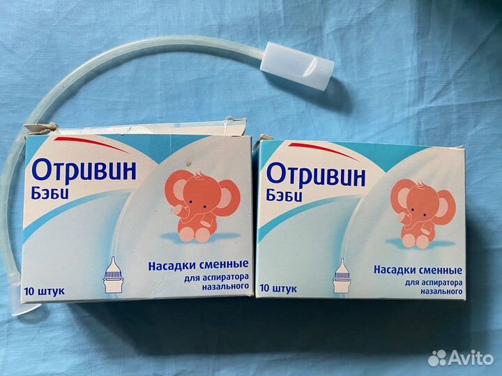 Аспиратор назальный Отривин