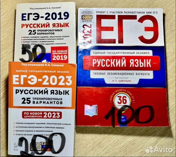 Сборники егэ по русскому