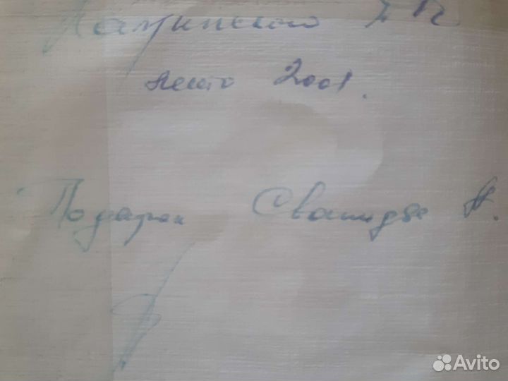 Книга с подписью и автографом А.Сванидзе, 2001г