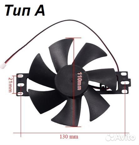 Вентиляторы 18v для индукционной плиты