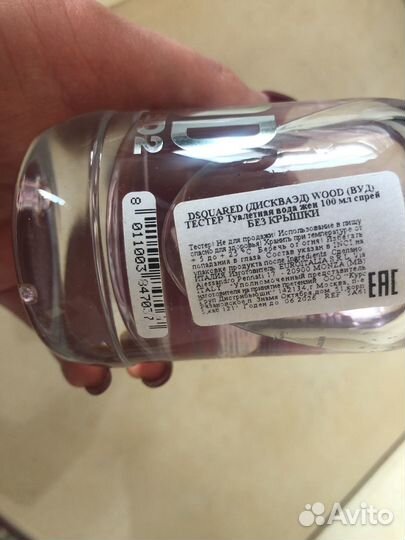 Туалетная вода женская wood dsquared2