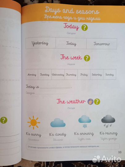 Книга для детей