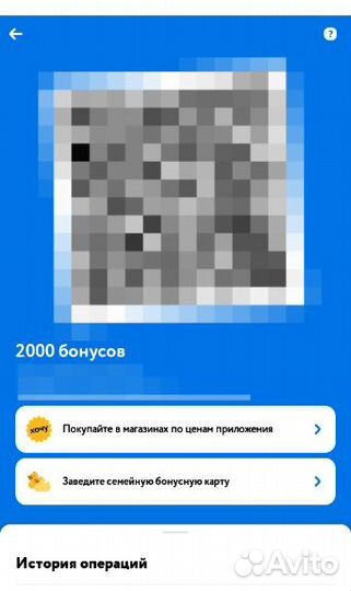 Бонусы детский мир 2000