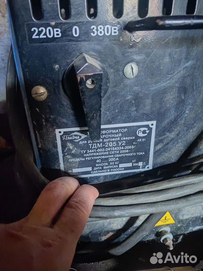 Сварочный аппарат тдм 205