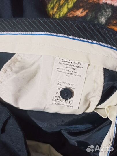 Школьный костюм для мальчика 134 синий