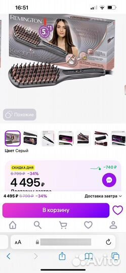 Расческа-выпрямитель