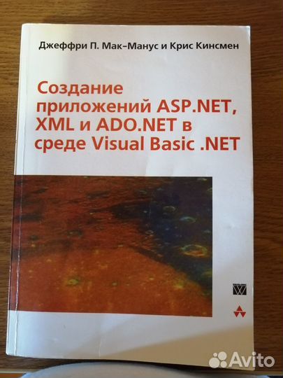 Создание приложений в среде Visual Basic.NET