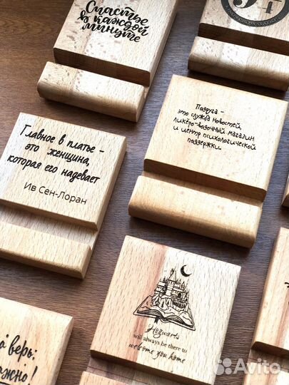 Подставка для телефона с гравировкой