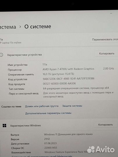 22год Новье Ryzen 7-4700. IPS. 16GB/256SSD/15,6