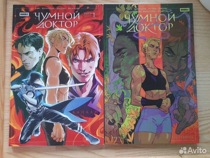 Комиксы bubble