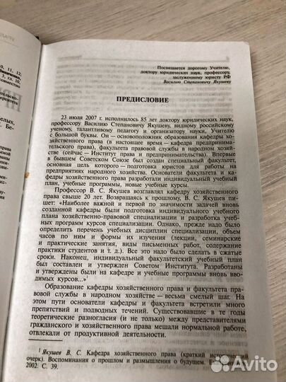 Предпринимательское право Учебник