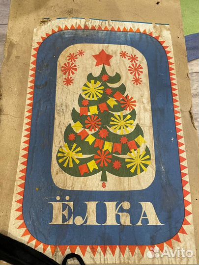 Елка искусственная СССР