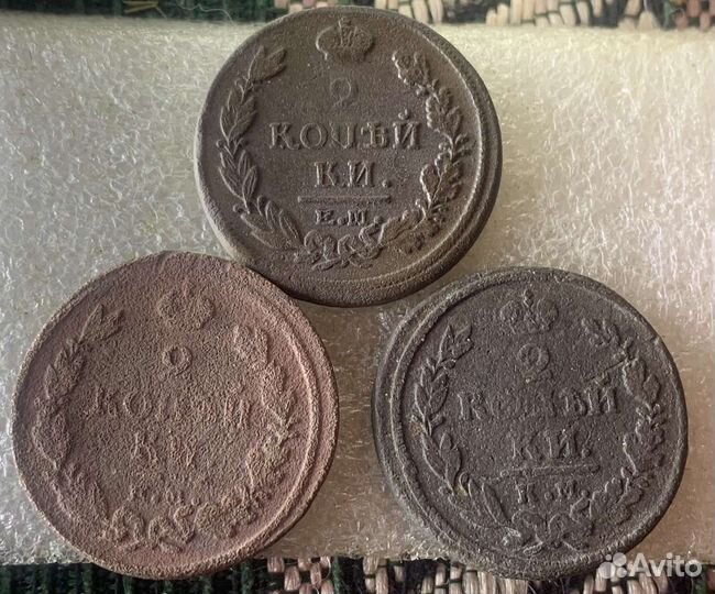 2 копеечные Александр 1