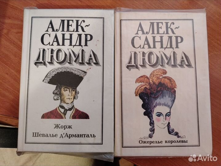 А.Дюма 6 книг