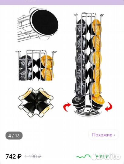 Держатель для капсул dolce gusto