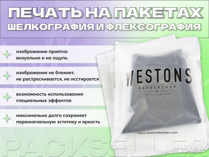 Zip пакеты с бегунком / Печать вашего бренда