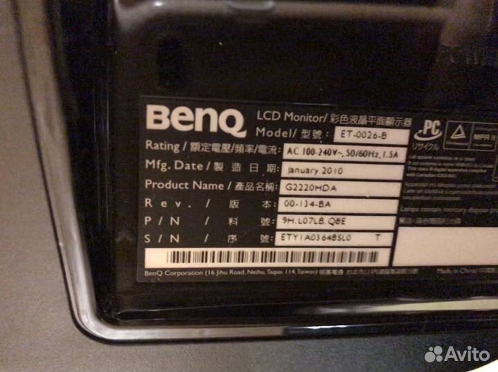 Монитор LCD Benq HD 17”