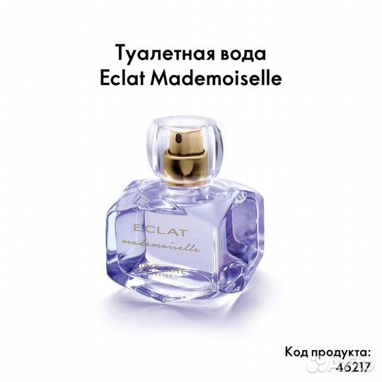 Туалетная вода Eclat Mademoiselle Эклат Мадмуазель