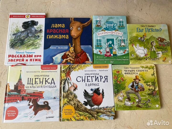 2 книги про приключения щенка и снегиря