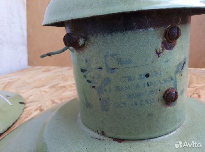 Уличный светильник спо-200 60х годов