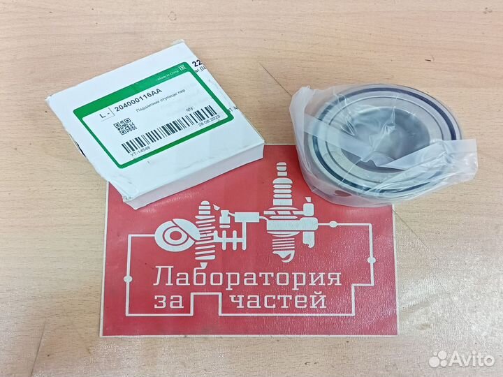 Подшибник передней ступицы