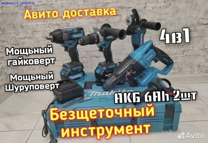 Набор электро инструментов Makita 4в1