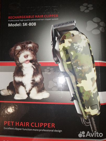 Машинка для стрижки животных