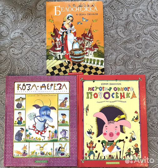 Белоснежка и семь гномов и др книги