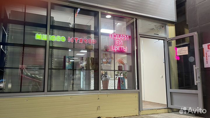 Цветочный магазин