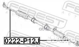 Тяга рулевая перед прав/лев 0222P12J Febest