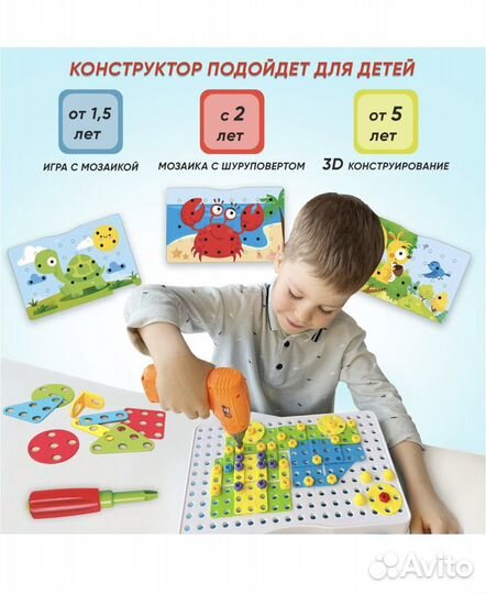 Развивающий конструктор 3D с шуруповертом 1,5+