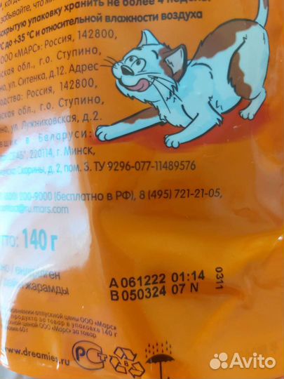 Лакомства для кошек